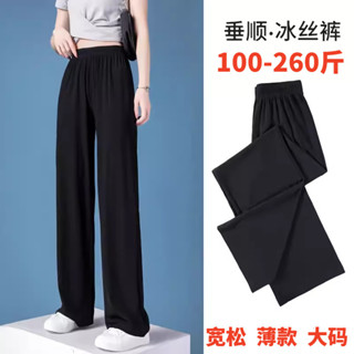 鹿小姐✨2XL-7XL 大尺碼長褲 寬褲 直筒褲 特大碼冰絲闊腿褲女夏季薄款垂感寬鬆直筒休閑運動褲子 韓國女裝🔥