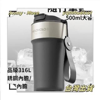 🎀限時下殺🎀[特賣]保溫杯 holoholo 拿鐵咖啡杯 女生 陶瓷內膽 316L不銹鋼 男生 大容量 便攜隨行🎀