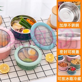 不鏽鋼碗/不銹鋼便當盒/保鮮碗/便當盒/餐盒/飯盒/密封盒/泡麵碗/兒童碗/隔熱碗/保鮮盒/保鮮碗/隔熱/透明