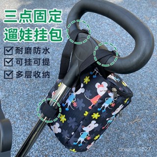 溜娃神器 置物袋 嬰兒車掛包 大容量 卡通 用防水收納掛袋 底部掛包 媽媽包 萬用袋 推車收納包 推車包 嬰兒推車收納袋