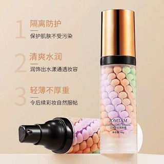 免運🔥 妝前乳 【女神必入】三色彩虹隔離霜遮瑕美白保濕補水妝前乳學生黨素顏霜
