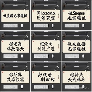 📣📣現24H出庫電商人滑鼠墊超大號辦公文字書法桌麵墊子筆記本電腦鍵盤墊桌墊【Freebang優選】