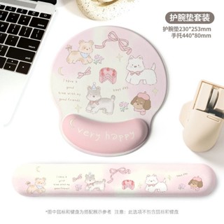 📣24H限時爆品促銷📣【超軟護腕】創意小狗護腕滑鼠墊女生防滑卡通辦公滑鼠墊筆記本電腦鍵盤手託女朵朵精選 1TMW