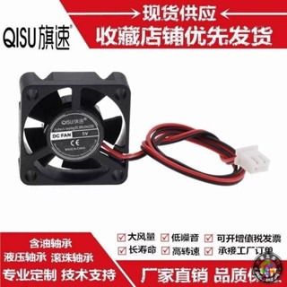 臺灣出貨旗速3010 3釐米/CM USB風扇 顯卡風扇 靜音5/12/24V散熱器風扇