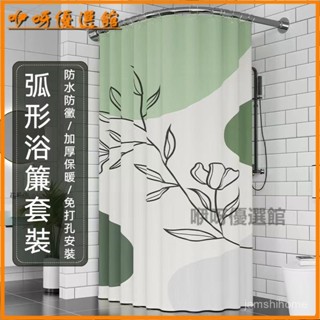 可開發票 304弧形不銹鋼浴簾伸縮桿免打孔 衛生間浴室試衣間L型掛桿黑白色 加厚防水簾防黴浴簾布浴室隔斷簾窗簾門簾子衛生