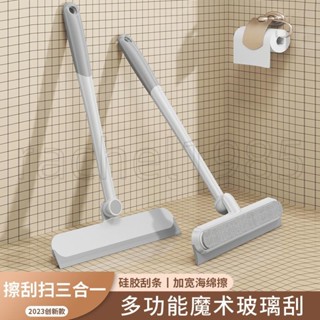擦玻璃神器💎雙麵擦玻璃神器家用衛生間臺麵鏡子矽膠颳水器颳刀清潔工具擦窗器