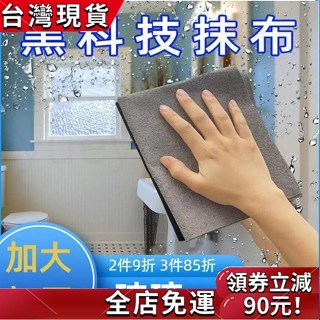 🔥桃園發貨🔥擦玻璃魔力抹佈不留痕專用無水印擦鏡子神奇抹佈傢務清潔百潔佈 鏡子抹布 玻璃清潔佈 無水痕抹布