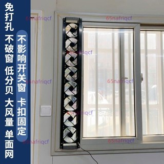 免打孔窗戶排氣扇窗式家用廚房排煙棋牌室新風靜音換氣抽風排風扇[廠商直發-詢運費]5.18