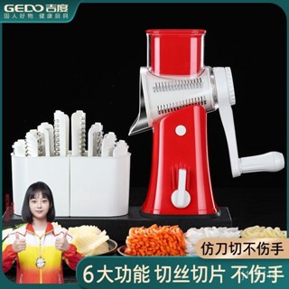 🚚桃園快速🚚【切菜神器】滾筒切菜器304不罐鋼切菜器多功能切菜器旋轉切菜硬質蔬菜適用機三閤一絞菜機切絲切片切洋蔥刨絲洋蔥
