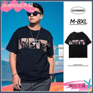 桃園出貨+可開發票M-8XL 加肥加大尺碼 純棉T恤男 短袖 oversize 慵懶風 五分袖上衣 寬鬆 顯瘦 圓領