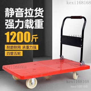 免運🚛品質保證 手推車折疊拉貨拖車小推車便攜平闆車家用靜音搬運車輕便快遞拉車