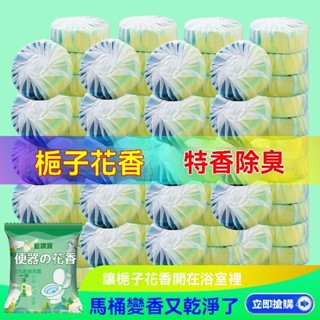 臺灣有貨⚡馬桶水箱清潔錠 馬桶清潔 潔廁寶 馬桶除臭 清潔錠 潔垢錠 馬桶芳香 馬桶清潔錠 廁所除臭 潔廁塊 馬桶清潔劑