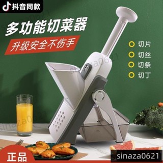 🔥臺灣熱賣🔥抖音多功能切菜神器廚房擦絲切絲刨絲器傢用削土豆絲粗機切片專用 切菜器 削皮刀 刨絲器 護手切絲器 切菜神