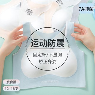 ROS精選 內衣少女發育內衣 成長型內衣 冰絲親膚 國中生 高中生 運動內衣 防震 小背心 青春發育期 固定文胸 不壓胸