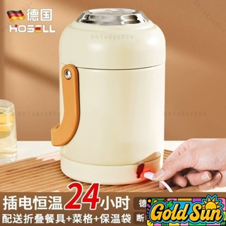 臺灣出貨✈️ 加熱便當盒 電熱便當盒 保溫便當盒 便當盒 電熱飯盒 上班族超長保溫24小時帶飯盒桶大容量可充電寶款式自帶