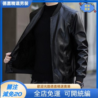 🔥夏季爆品🔥精品男裝男士皮衣皮外套鞦鼕加絨皮夾剋飛行機車服韓版修身休閒保暖中青年jioyh GOVU🔥免運🔥