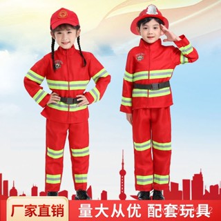 新店批發價🉐兒童小消防員錶演服演出服親子職業體驗服裝角色扮演衣服裝備套裝 8C6X