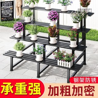 花架 盆栽架 家用落地式置物架階梯式多肉綠植擺放架室內外庭院盆景架鋼製花架 陽臺花架 階梯式花架 落地式花架 TL96