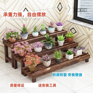 花架 盆栽架 花架置物架實木碳化階梯多層陽臺落地防腐木室內戶外綠蘿花盆架子 陽臺花架 階梯式花架 落地式花架 ZSKE