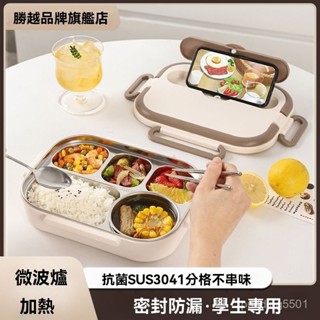 便當盒 不鏽鋼便當盒 304不鏽鋼 可微波 餐盒 附贈湯碗/餐具/保溫袋 不鏽鋼餐盒 分格便當盒 保溫便當盒 保鮮餐盒