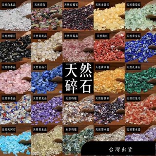 【免運】天然黃水晶 消磁石 草莓晶碎石 白水晶碎石 消磁盒 淨化消磁 多肉石 花盆石 魚缸石頭 鵝卵石 原石批發