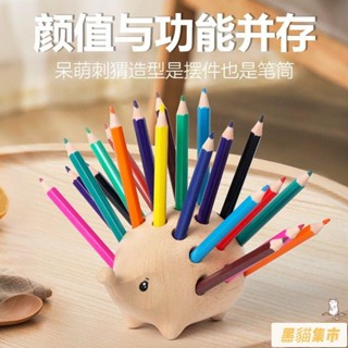 黑貓集市 滿199出貨 兒童刺蝟筆筒家居裝飾品多功能學生書房動物筆插簡約收納創意擺件