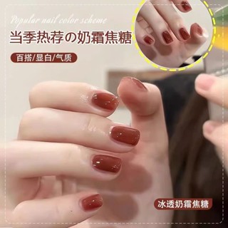 【指尖芭蕾】蜜棗紅色指甲油膠2024年新款網紅流行色女持久光療膠秋冬顯白美甲 BXAY