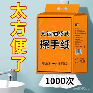 衛生紙 懸掛式擦手紙商用擦手紙巾壁掛盒酒店衛生間擦手巾抽取式厠所抽紙 JRC8