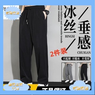 桃園出貨+發票1569人收藏物質公式運動涼感冰絲休閒褲男夏季寬鬆情侶直筒垂感休閒速幹長褲