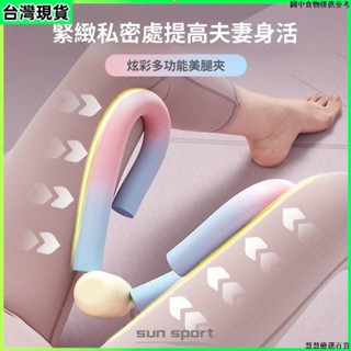 臺灣爆款✨【瑜伽器材美腿夾】盆底肌訓練器美腿夾健身器材美臀大腿燃脂訓練器健身器材腹肌訓練器夾腿訓練器凱格爾凱格爾運動美腿