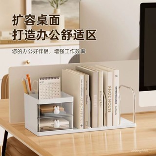 桃園出貨🔥書桌收納 桌麵書立 學生 書架 抽屜式 置物架 文具桌上書本辦公室 收納盒