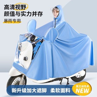 【臺灣熱銷】雨衣加厚加長電動車專用電瓶摩託雙人男女全身長款防暴雨騎行雨披 KMSO