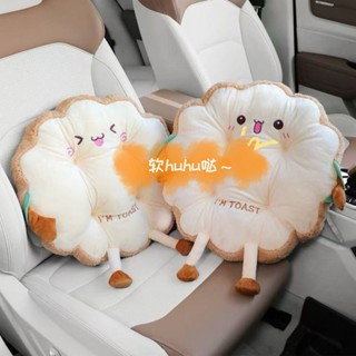 🔥臺灣出貨🔥汽車腰靠護腰靠背車載腰枕靠枕車用可愛吐司抱枕辦公室座椅腰墊女 FFAV