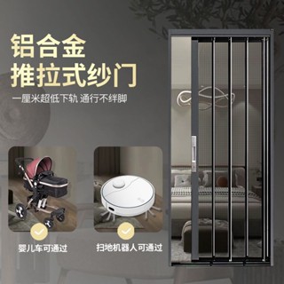 【加厚型材】金剛網折疊紗門防蚊推拉式紗窗門金鋼網防貓防鼠防盜伸縮隱形沙門