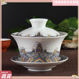 臺灣出貨💮有統編陶瓷蓋碗居家茶器防燙蓋碗茶杯311八寶茶蓋碗茶具陶瓷寧夏蘭州三炮臺四川家用茶杯單個泡茶碗大號lh501