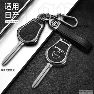 車壇愛❤️‍🔥 TOYOTA 老款鑰匙套Nissan 2014 Tiida c12 Alma Almera 2018男