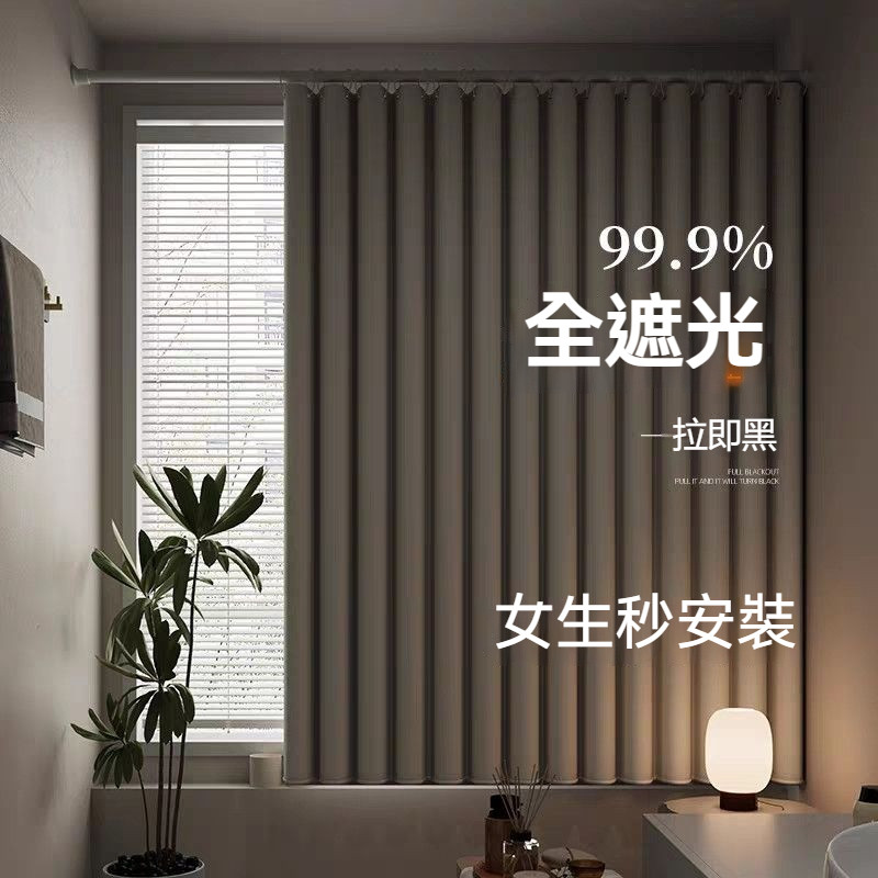 极致遮光窗帘 卧室全遮光出租房窗帘 新款免打孔伸缩杆客厅简约遮阳窗帘 飘窗防晒隔热窗帘
