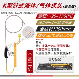 好物力薦 K型熱電偶測溫儀 高溫工業 高精度接觸式檢測器 模具測量表面溫度計 #萱萱姐姐