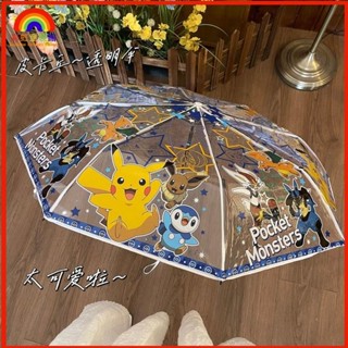 ✨熱銷爆款✨兒童雨傘-皮卡丘透明雨傘折疊學生創意加厚三折手動全自動清新結實超耐用AI