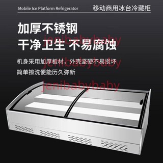 【精品優選】階梯冷藏冷凍展示櫃商用擺攤燒烤臺式保鮮點菜三輪車冰櫃炸串冰臺不含運5.19