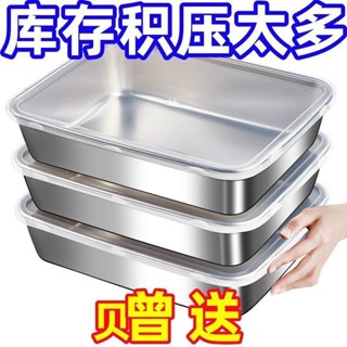 臺灣有賣🔥【熱賣中】不銹鋼保鮮盒擺攤野餐盒長方形多用盒冰箱不銹鋼長方盤 4EVB