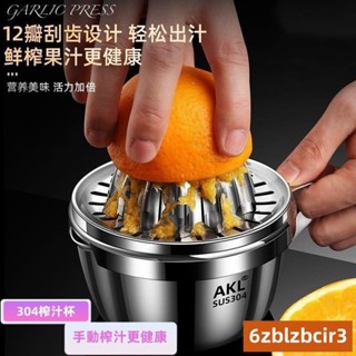 💕💕榨汁機擠檸檬器不鏽鋼壓汁器夾動榨汁機手壓榨汁器不銹鋼榨汁器手動榨汁器SSGP擠壓器德國不銹鋼