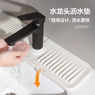 🔥桃園出貨可開發票🔥廚房用水龍頭防濺水矽膠瀝水墊衛生間洗手臺水槽置物多功能防濺墊 Y6RJ