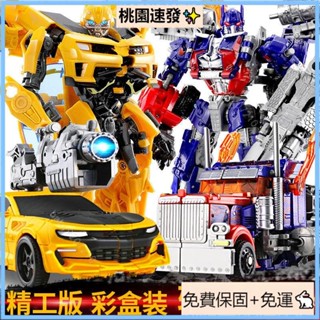 桃園精選（免運）變形金剛 玩具 正版 汽車人玩具 大黃蜂 柯博文 兒童玩具 變形汽車 合金變形車 機器人 模型玩具 兒童