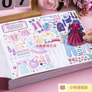 🚀蝦皮熱賣⚡公主換裝貼紙書女孩子0-6嵗專註力早敎貼紙2嵗兒童卡通貼貼紙玩具熱賣精品💋