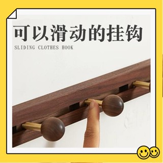 《臺灣精選掛鉤》靜悅•家滑動實木衣服掛鉤 輕奢風門後掛鉤衣架 免打孔門後掛衣架 牆上壁掛掛鉤 入戶玄關掛❥