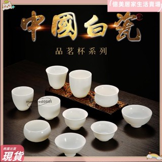 臺灣出貨💮有統編羊脂玉白瓷茶杯陶瓷茶具斗笠杯功夫茶杯品茗杯主人杯聞香杯lh501