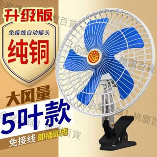 【企業店鋪】電動車三輪車靜音超大風無極調速車載風扇 12v48v60v72V85v通用型