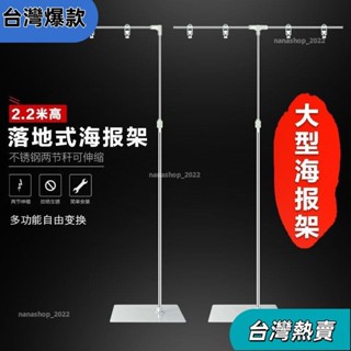 ✨新店開張✨不銹鋼海報架T型立式可伸縮架子L型廣告紙展示架落地式POP海報架桌面廣告視覺傳達4730