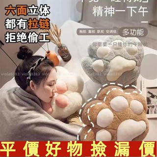 臺灣出貨🍀♡午睡枕♡ 貓爪抱枕被子插手兩用辦公室午睡神器暖手 枕頭 汽車毯子二閤一靠墊 免運🔥